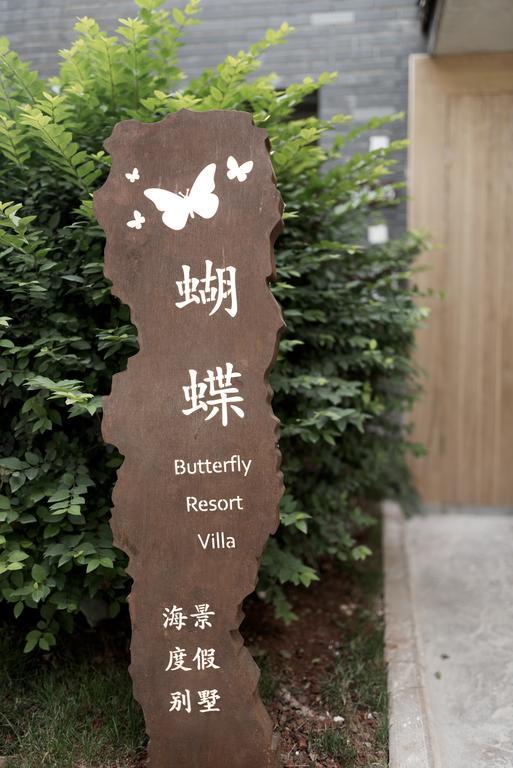 Butterfly Resort Villa Dali  Exterior photo